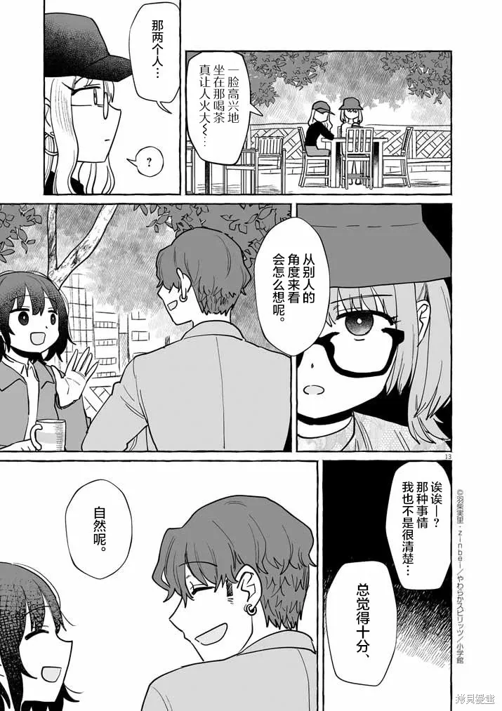 第45话 第13页
