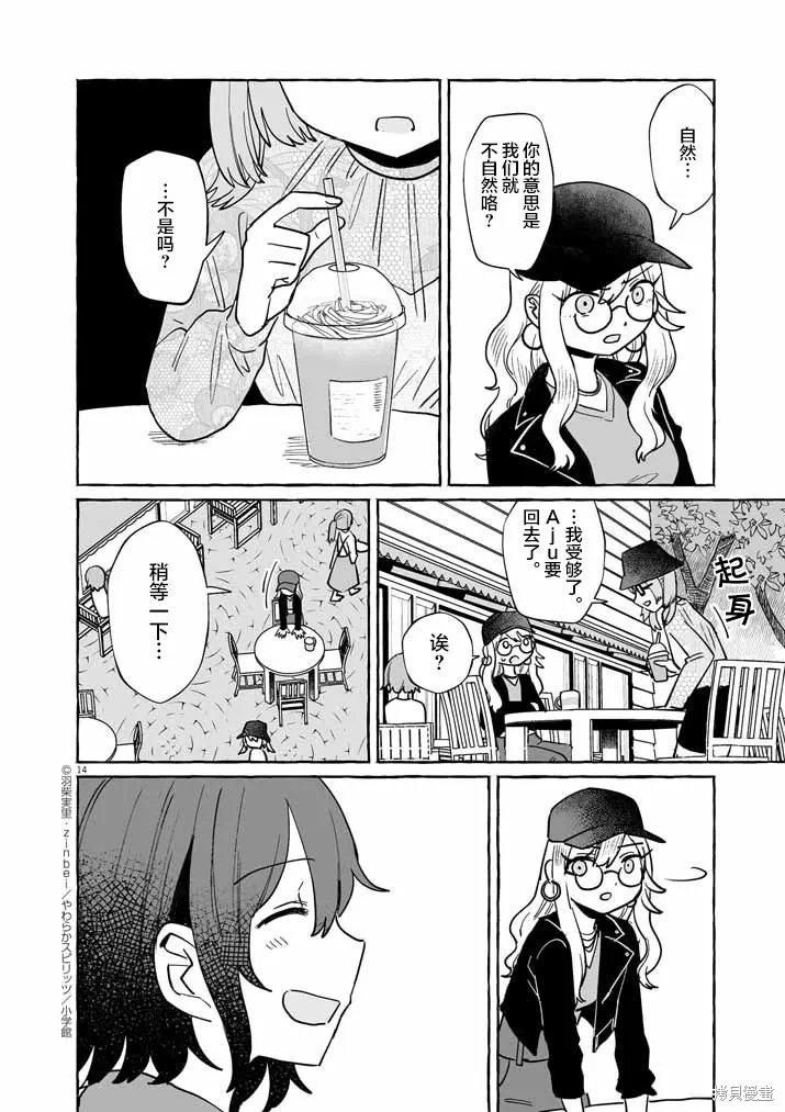 第45话 第14页