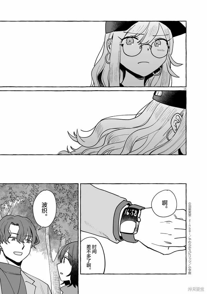 第45话 第15页