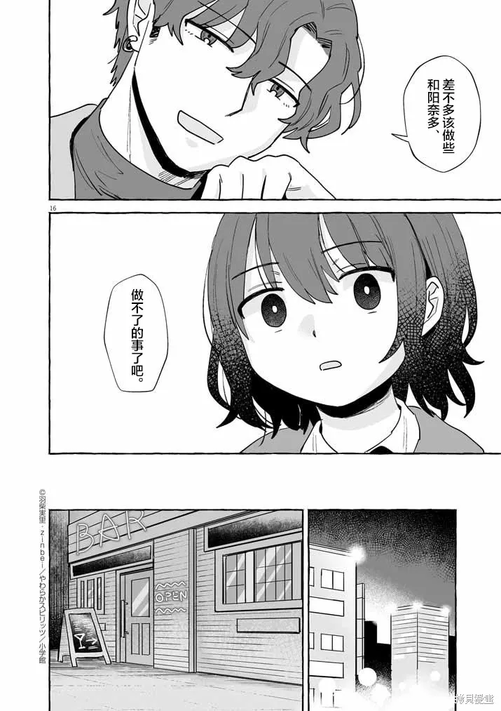 第45话 第16页