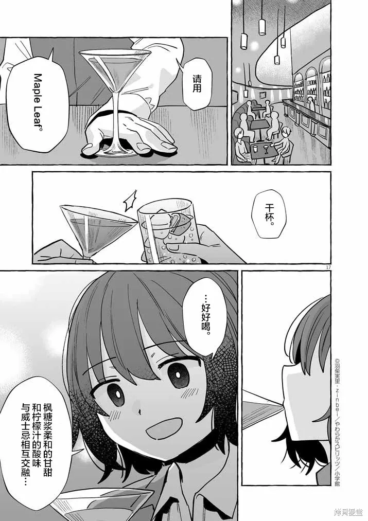 第45话 第17页