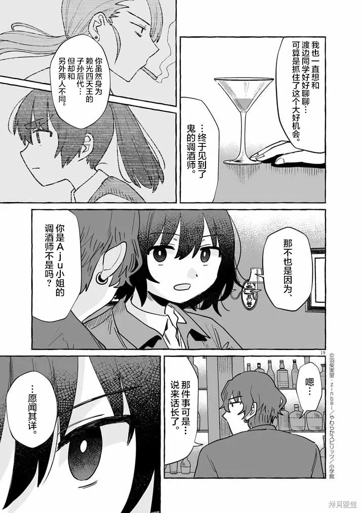 第45话 第19页