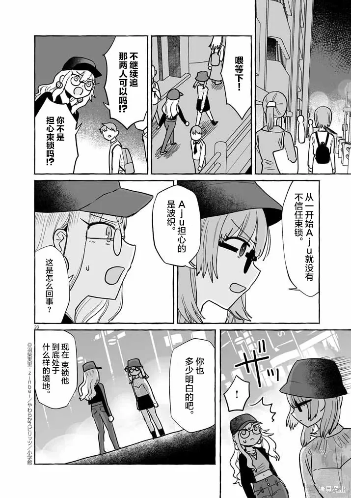 第45话 第20页