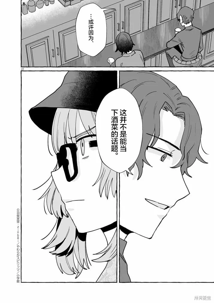 第45话 第22页