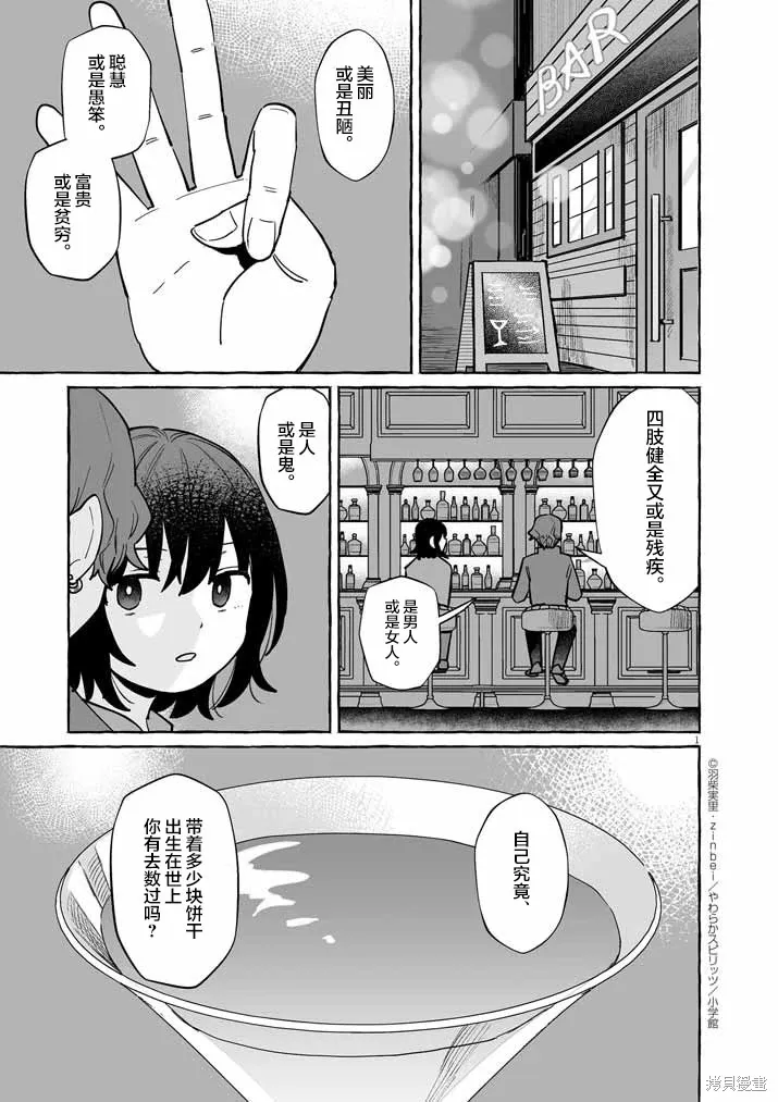 第46话 第1页