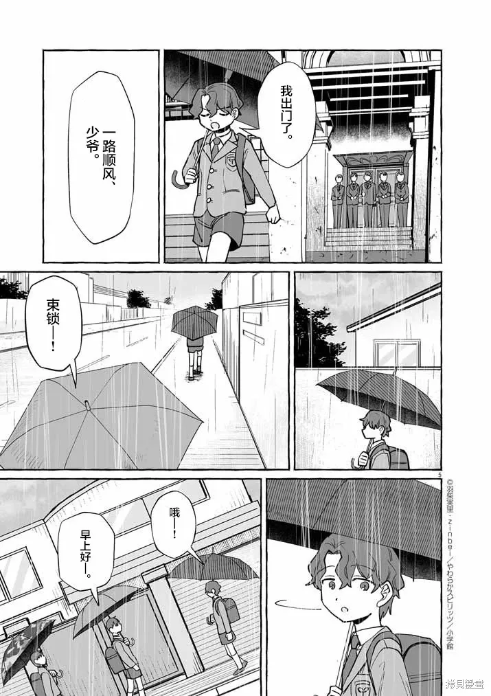 第46话 第4页