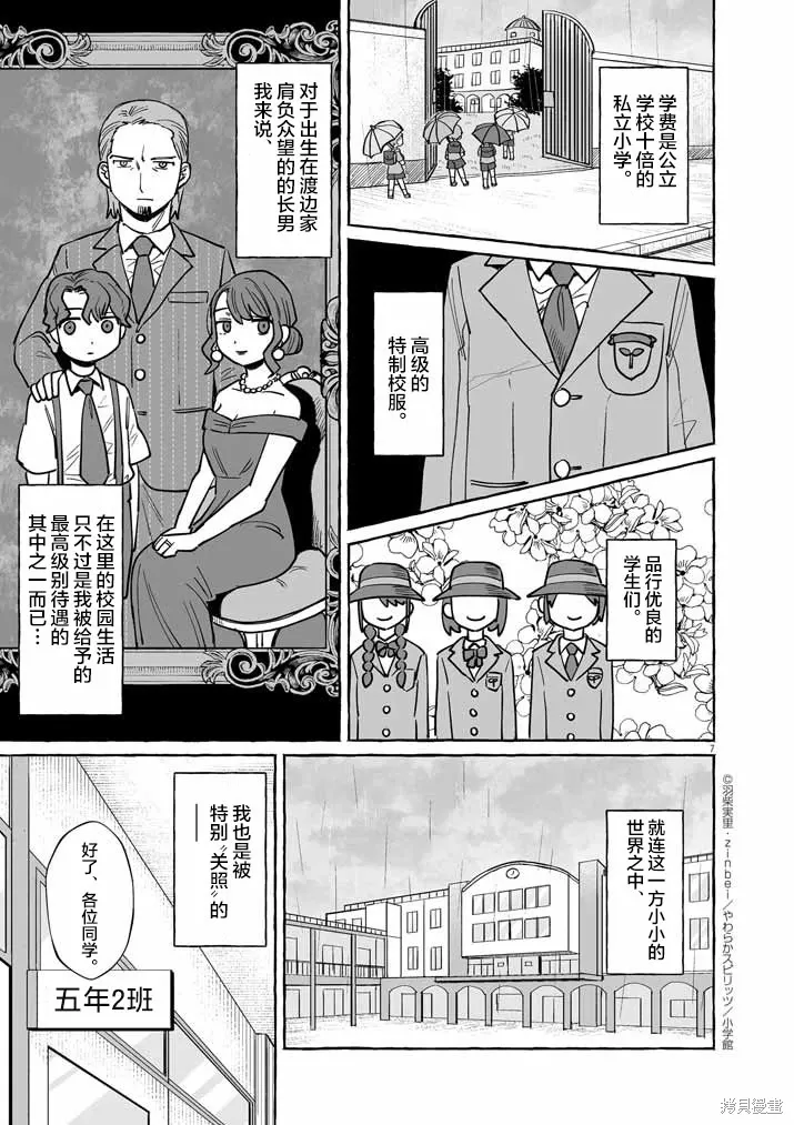 第46话 第6页