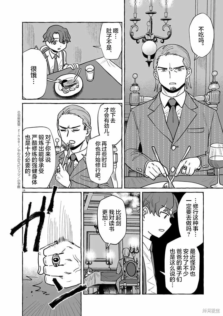 第46话 第13页