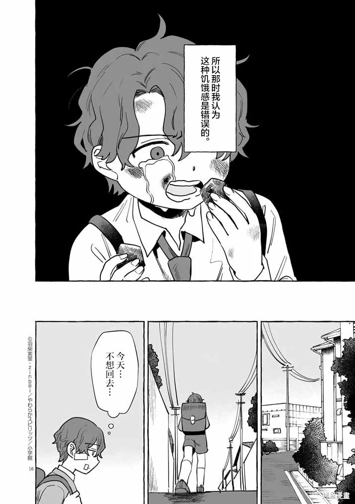 第46话 第15页