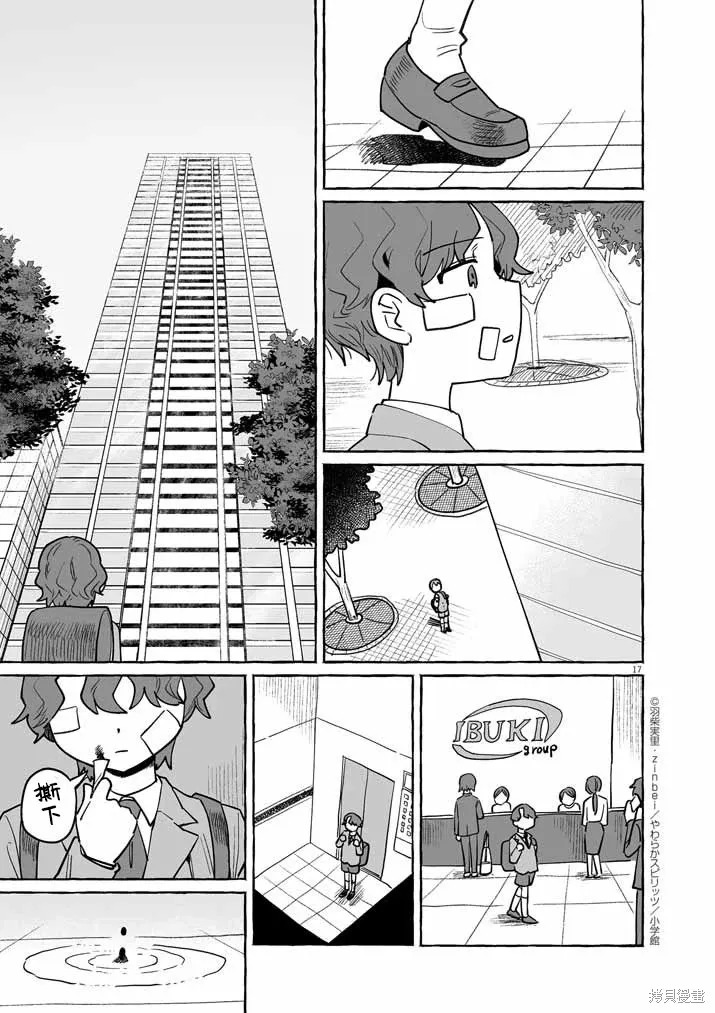 第46话 第16页