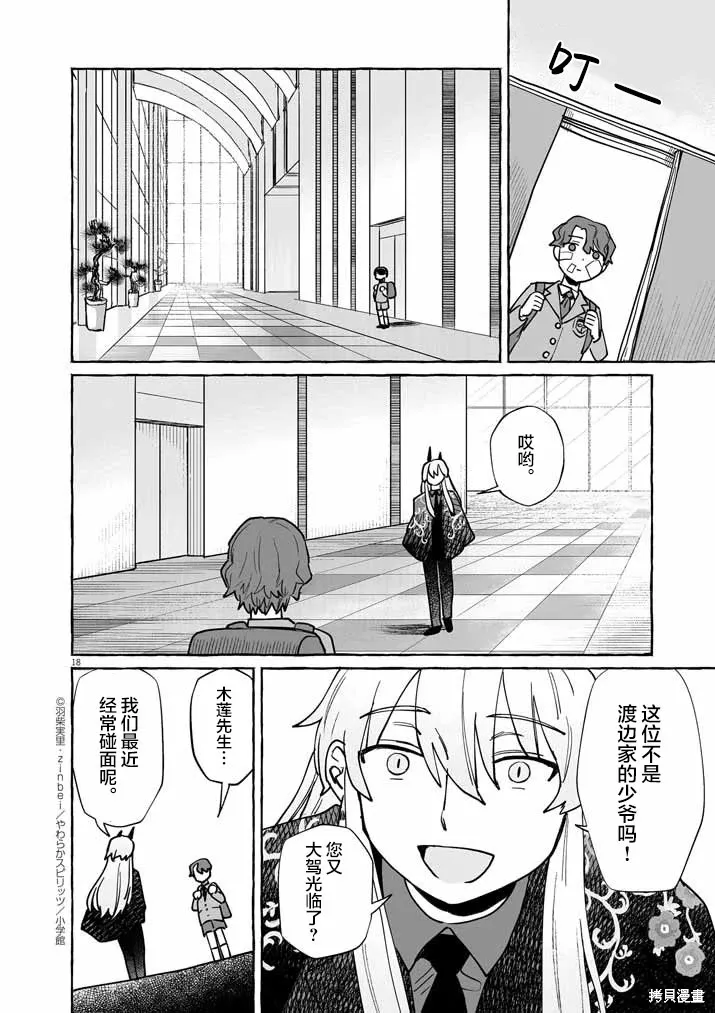 第46话 第17页