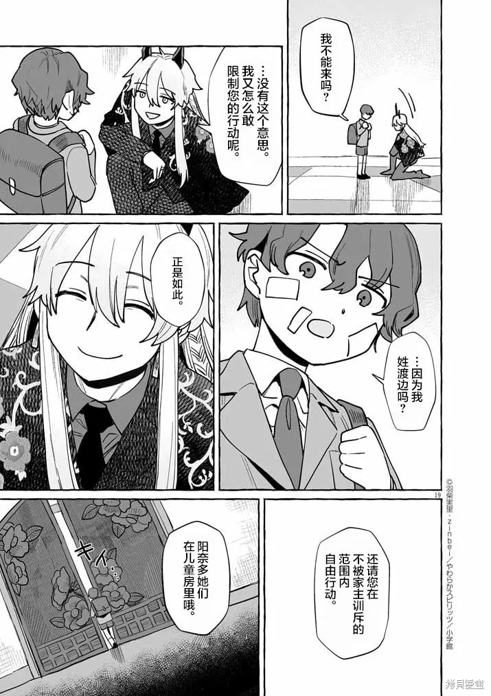 第46话 第18页