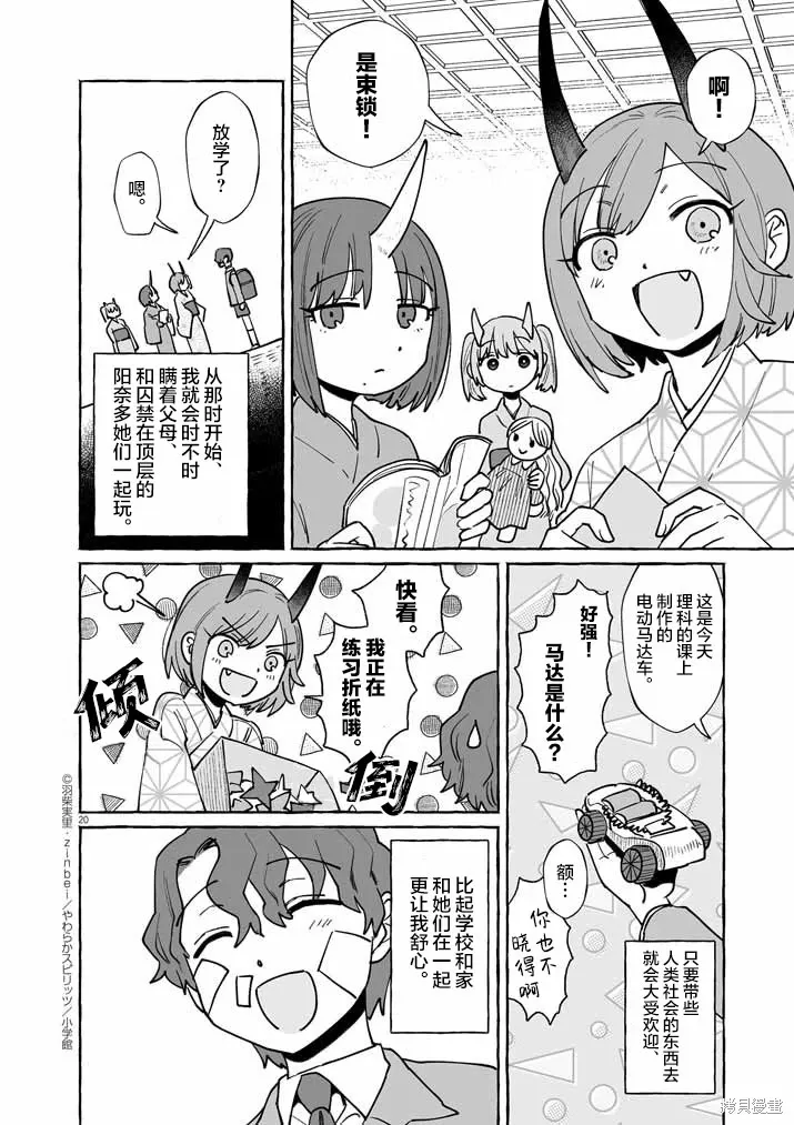 第46话 第19页