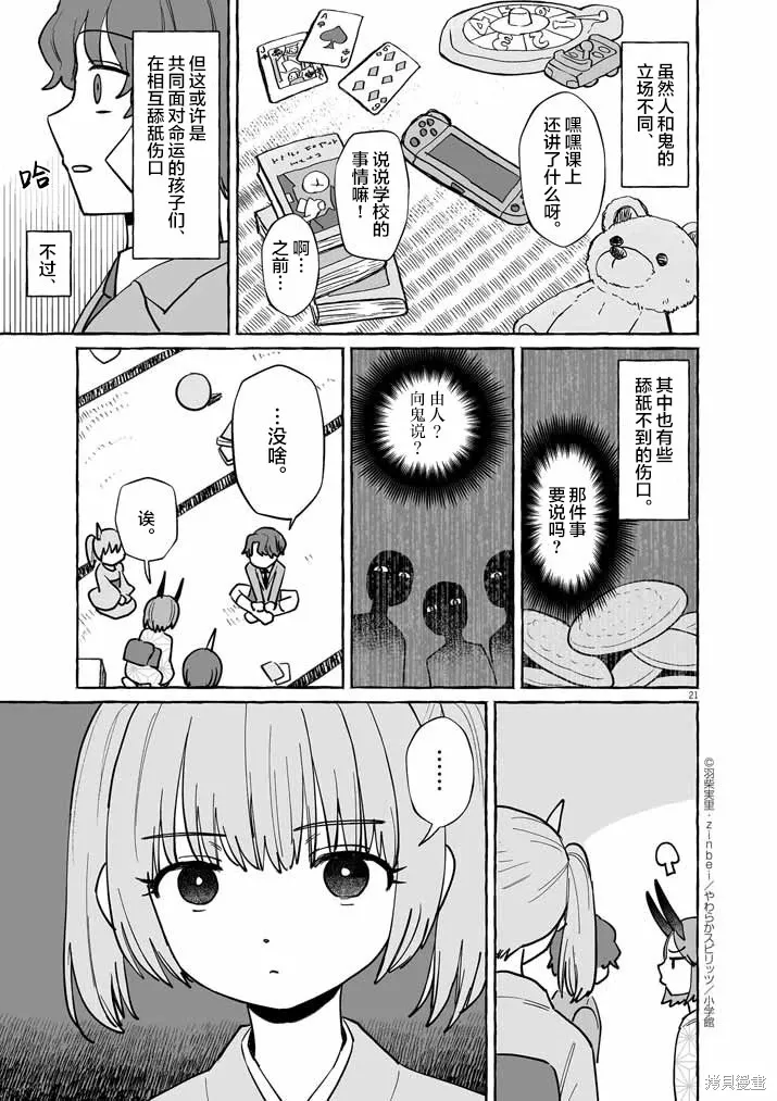 第46话 第20页
