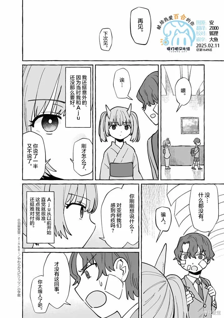 第46话 第21页