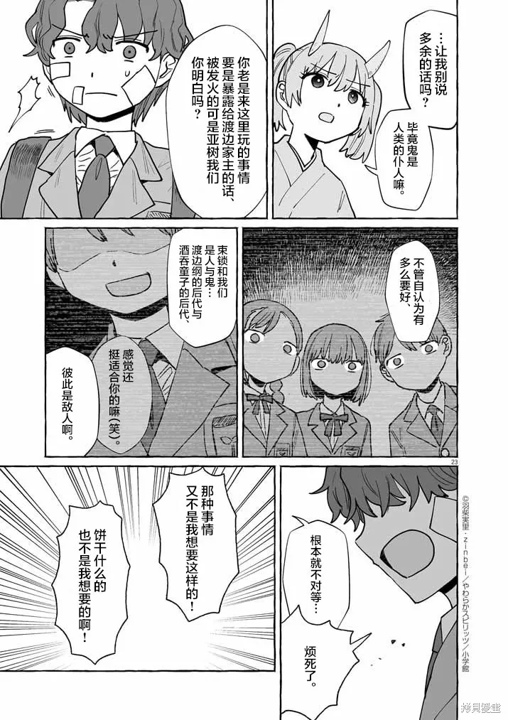 第46话 第22页