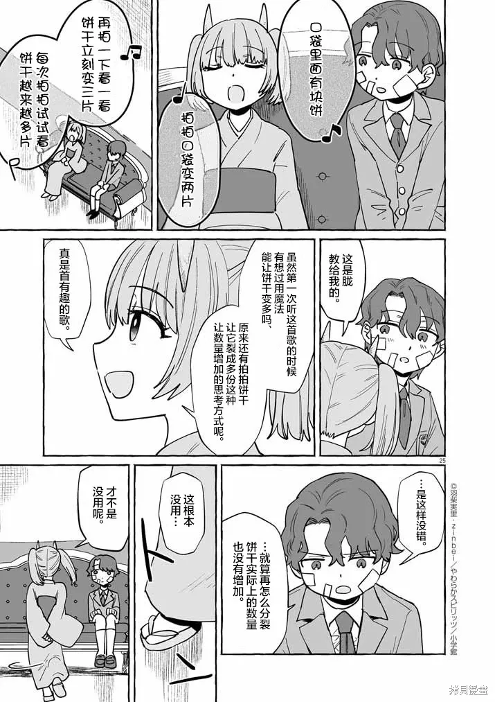 第46话 第24页
