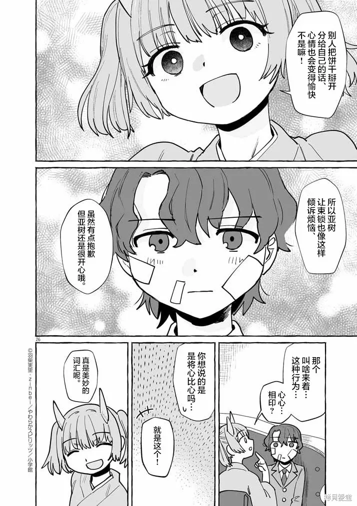 第46话 第25页