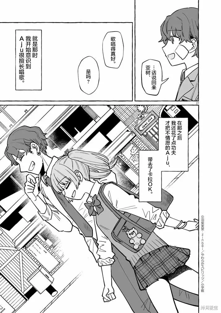 第46话 第26页