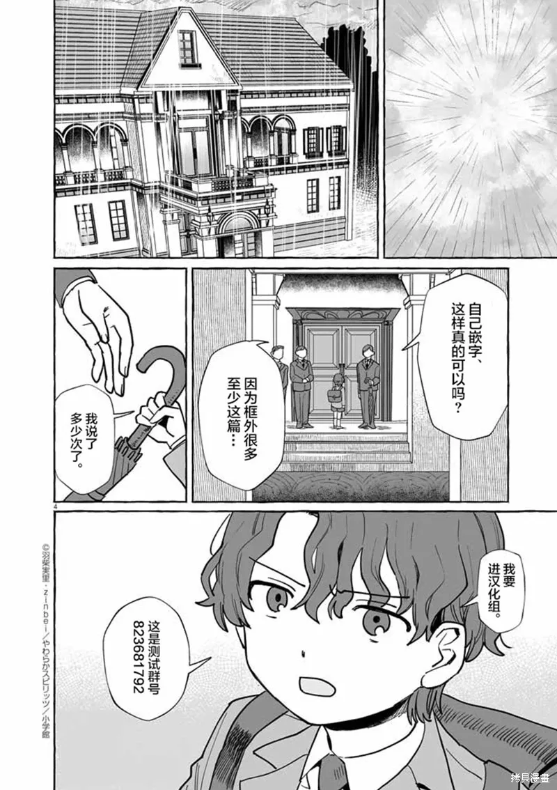 第46话 第29页