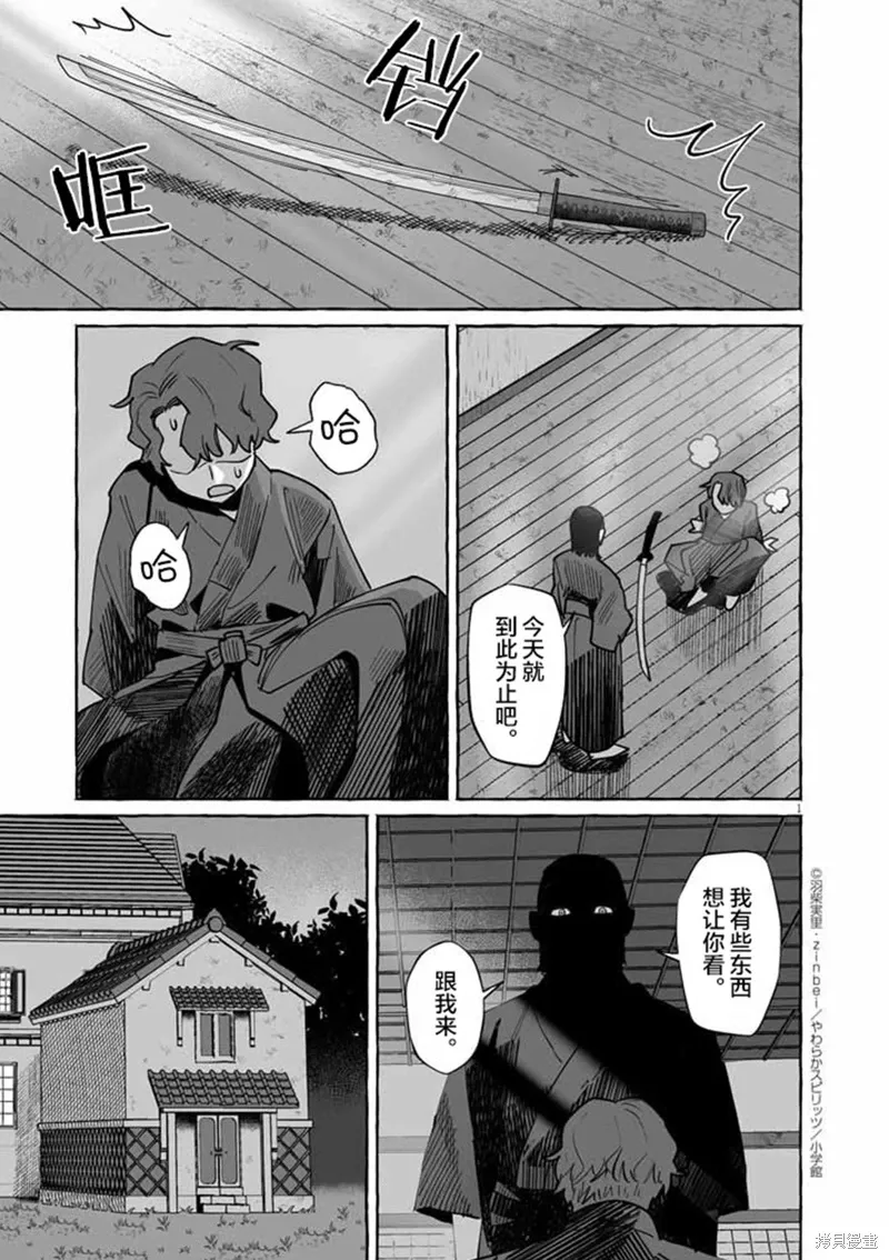 第47话 第1页