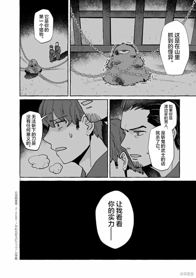 第47话 第2页