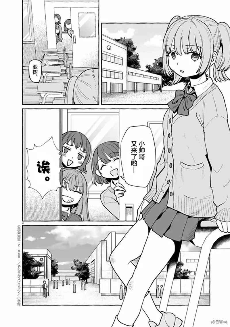 第47话 第4页