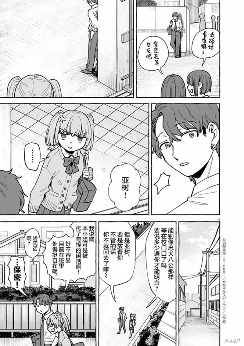 第47话 第5页