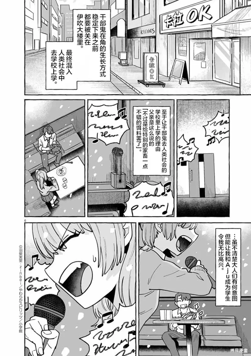第47话 第6页