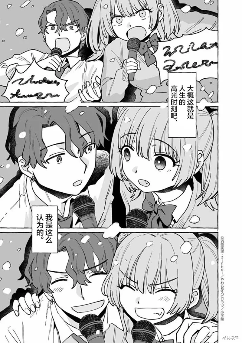 第47话 第7页
