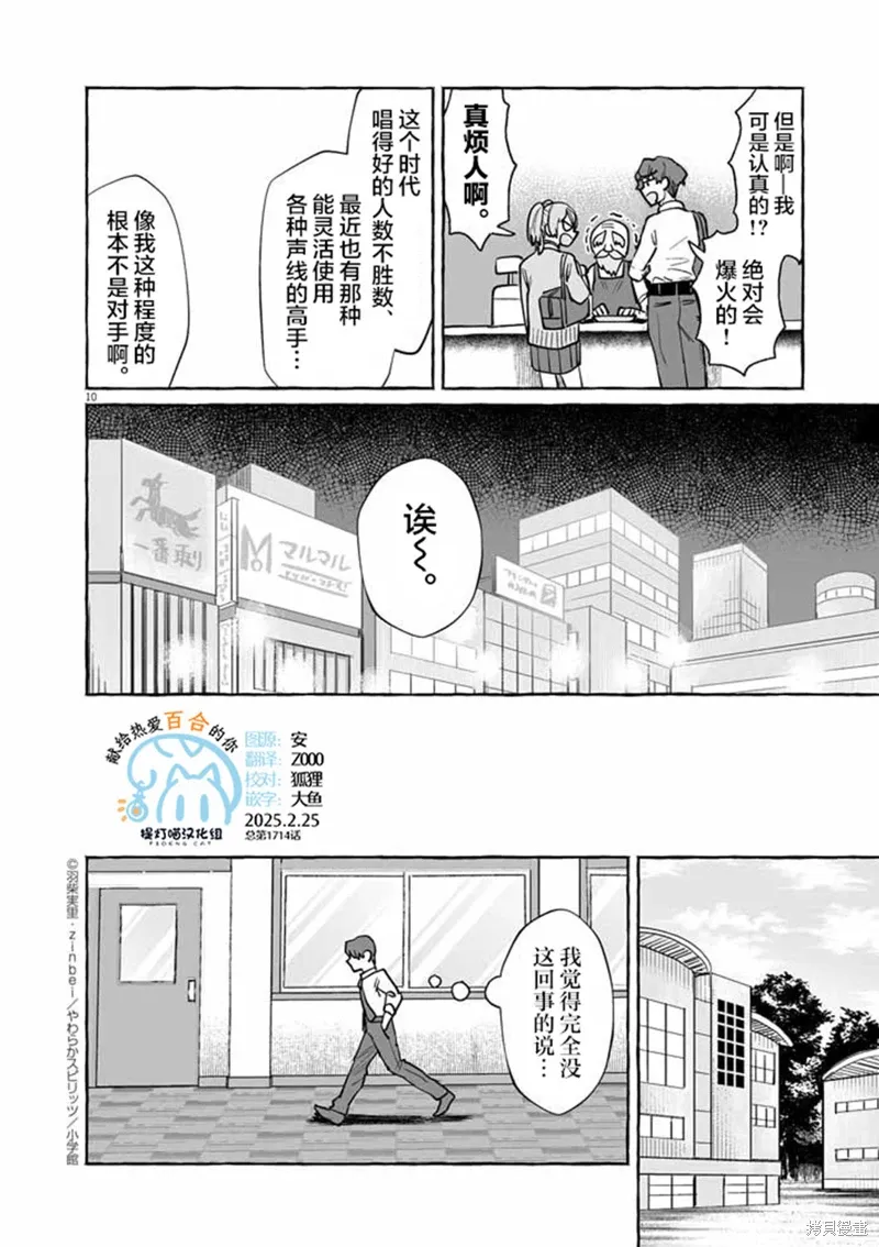 第47话 第10页