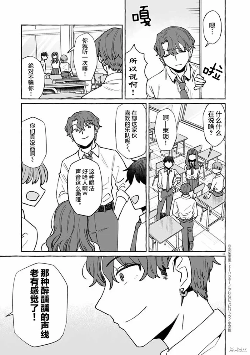第47话 第11页