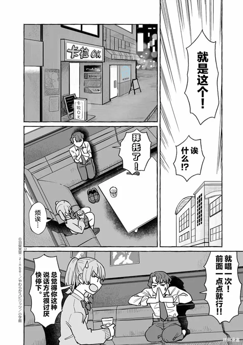 第47话 第12页