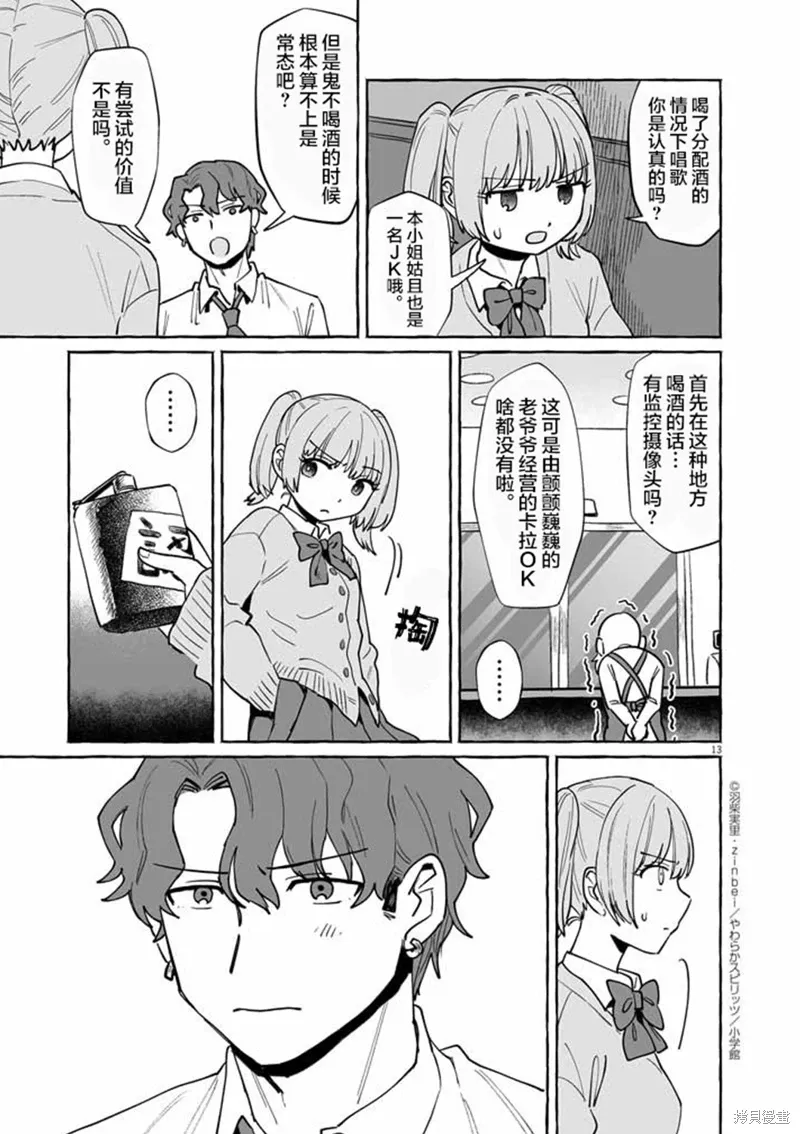 第47话 第13页