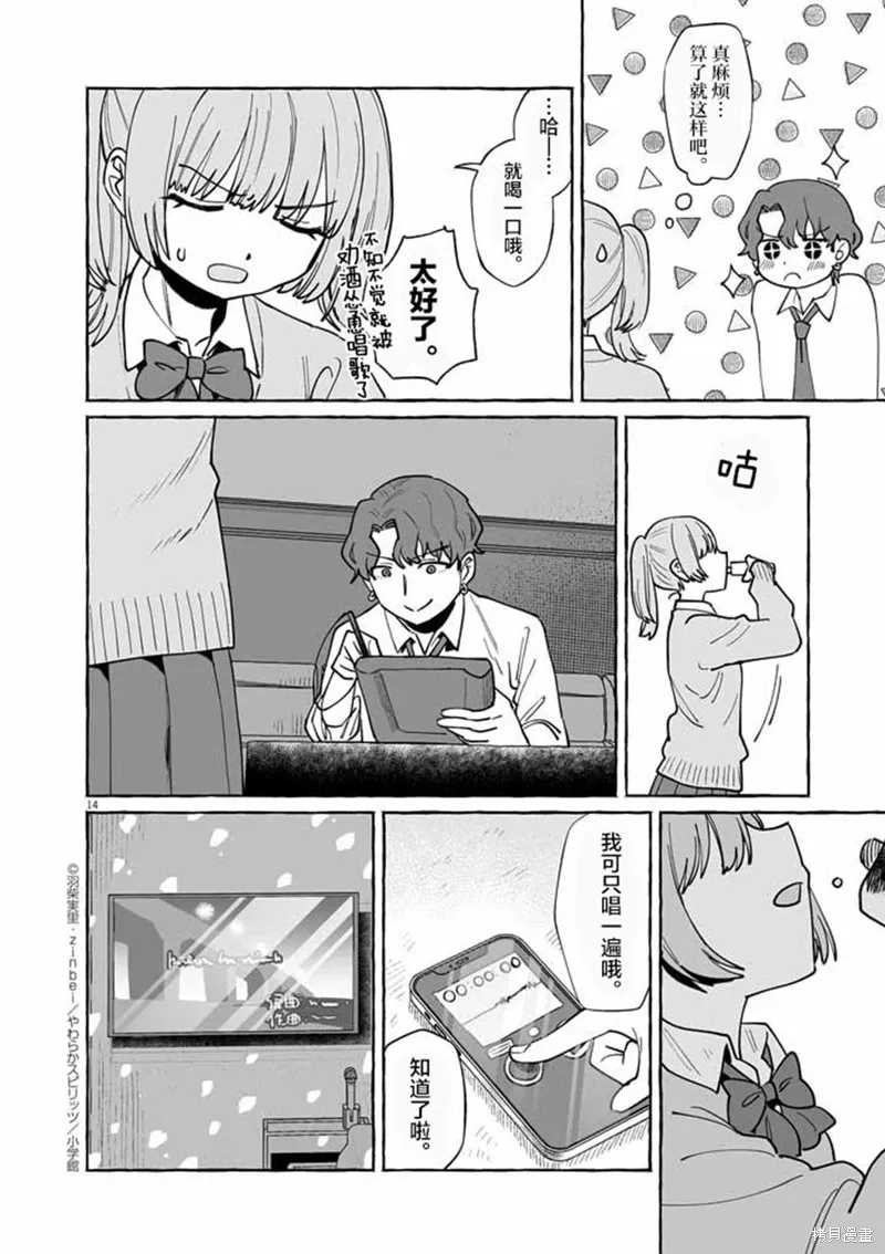 第47话 第14页