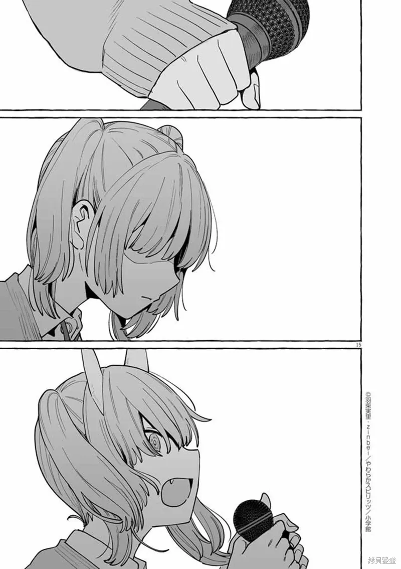 第47话 第15页