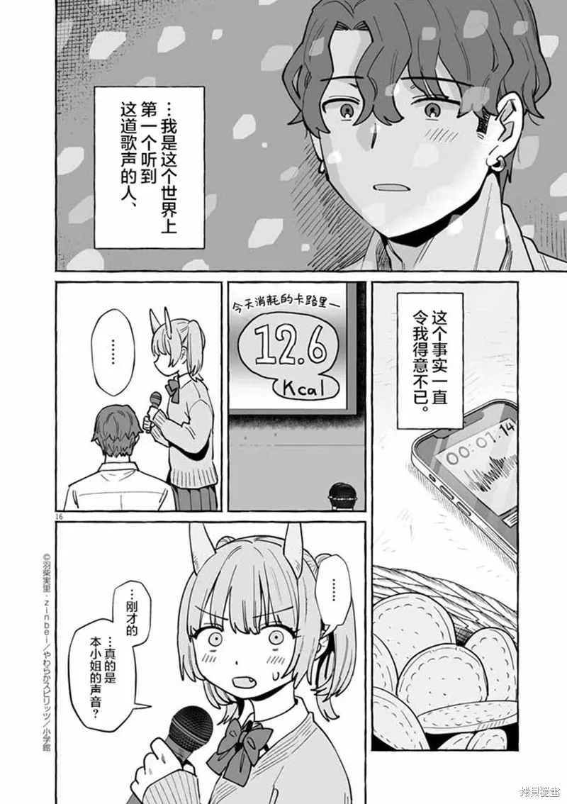 第47话 第16页