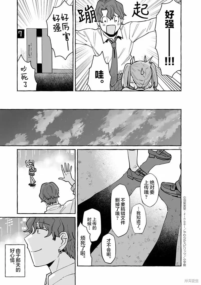 第47话 第17页