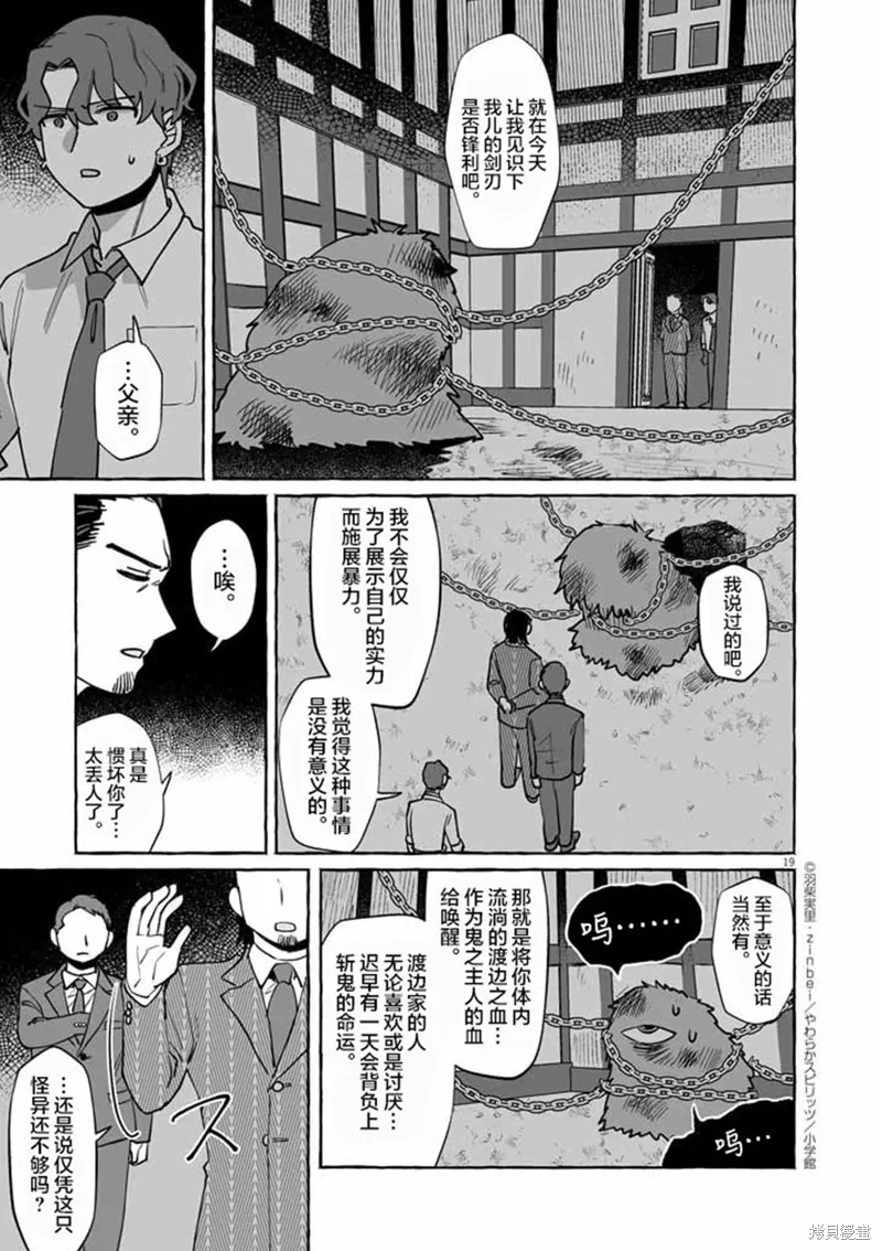第47话 第19页