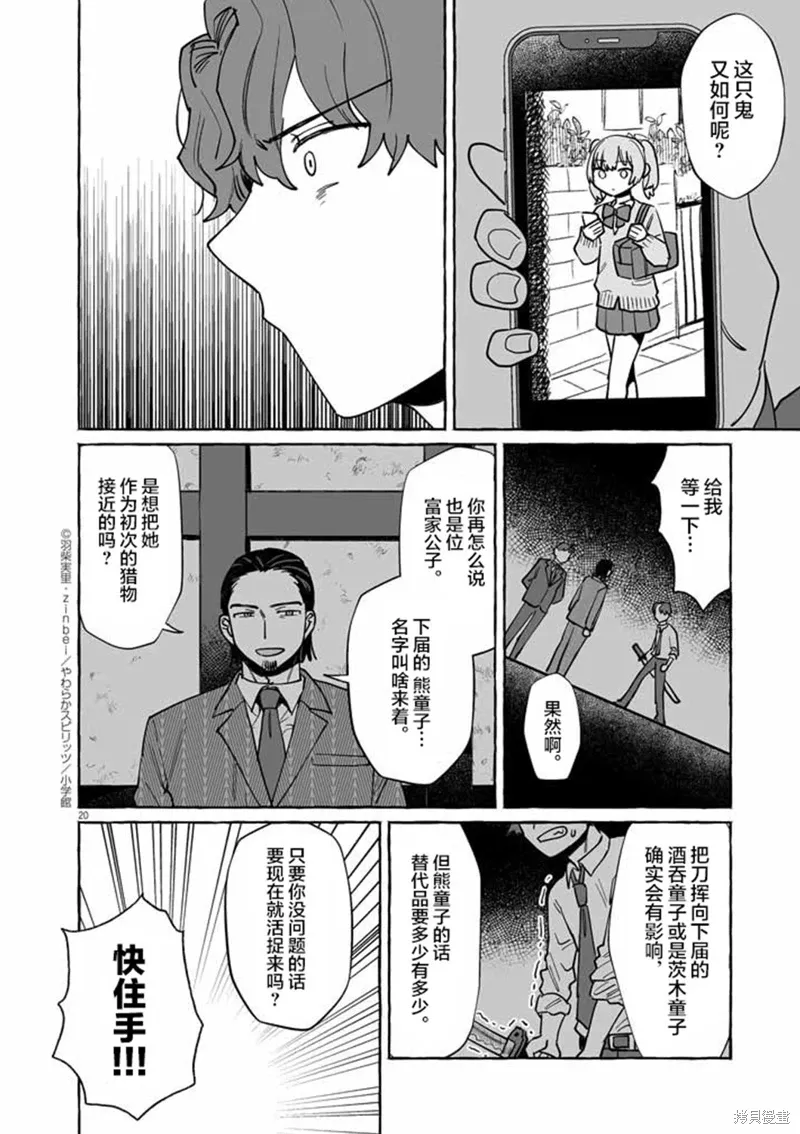 第47话 第20页