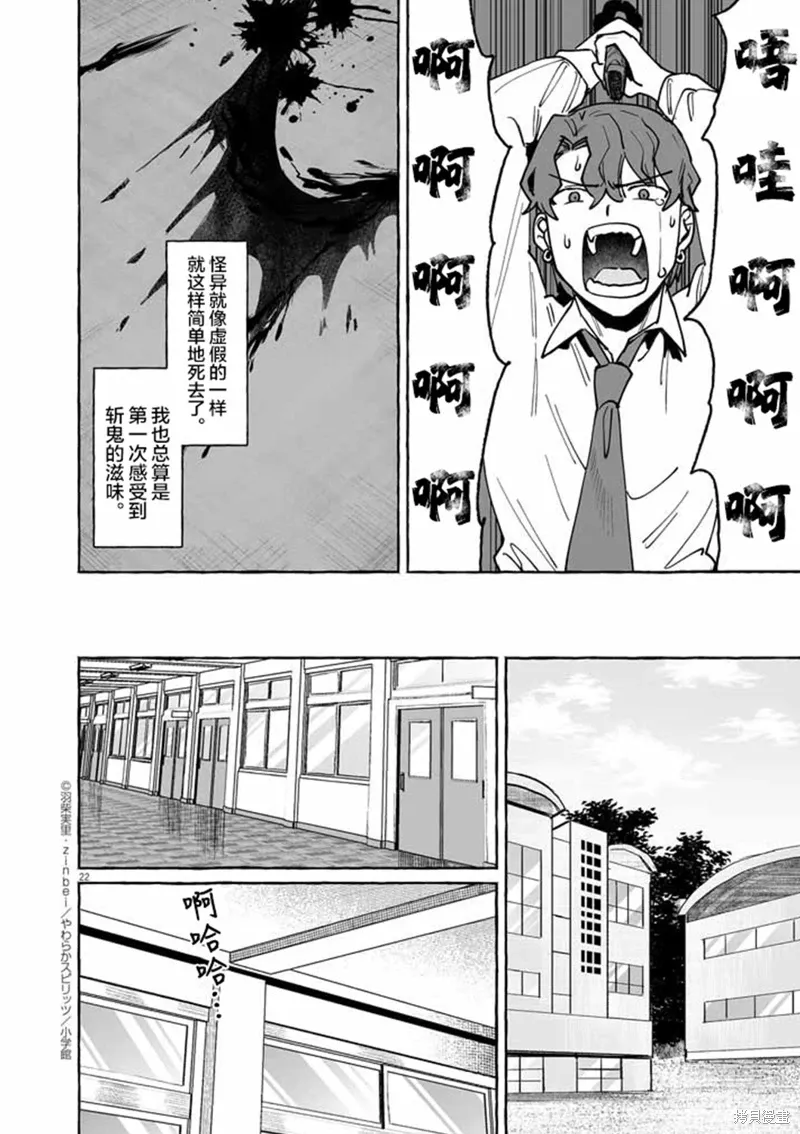第47话 第22页