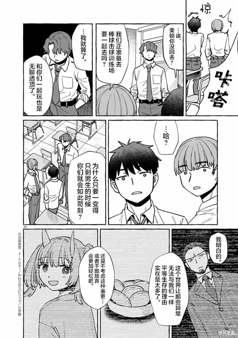 第47话 第24页