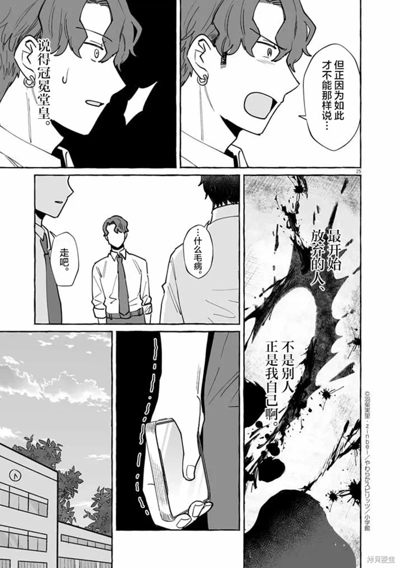 第47话 第25页