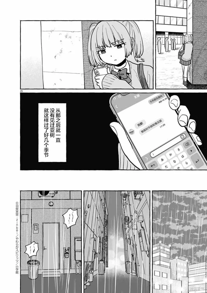 第47话 第26页