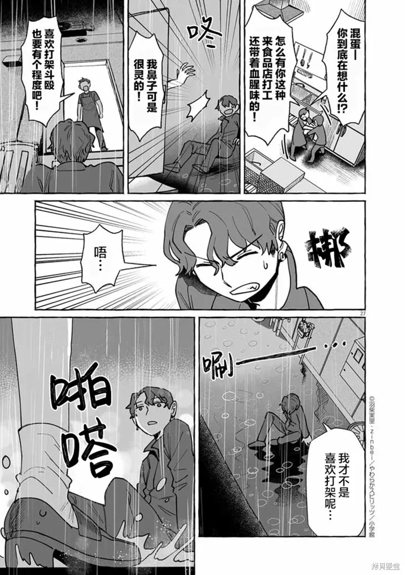 第47话 第27页