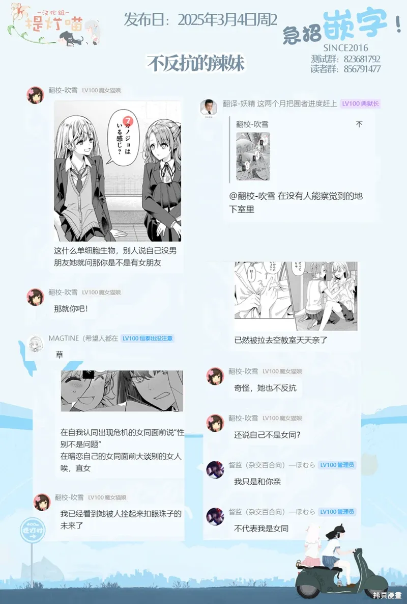 第47话 第30页