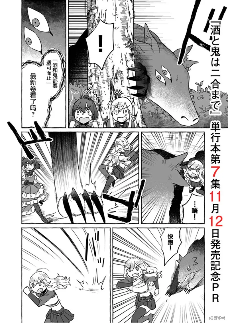 第47.5话 第1页