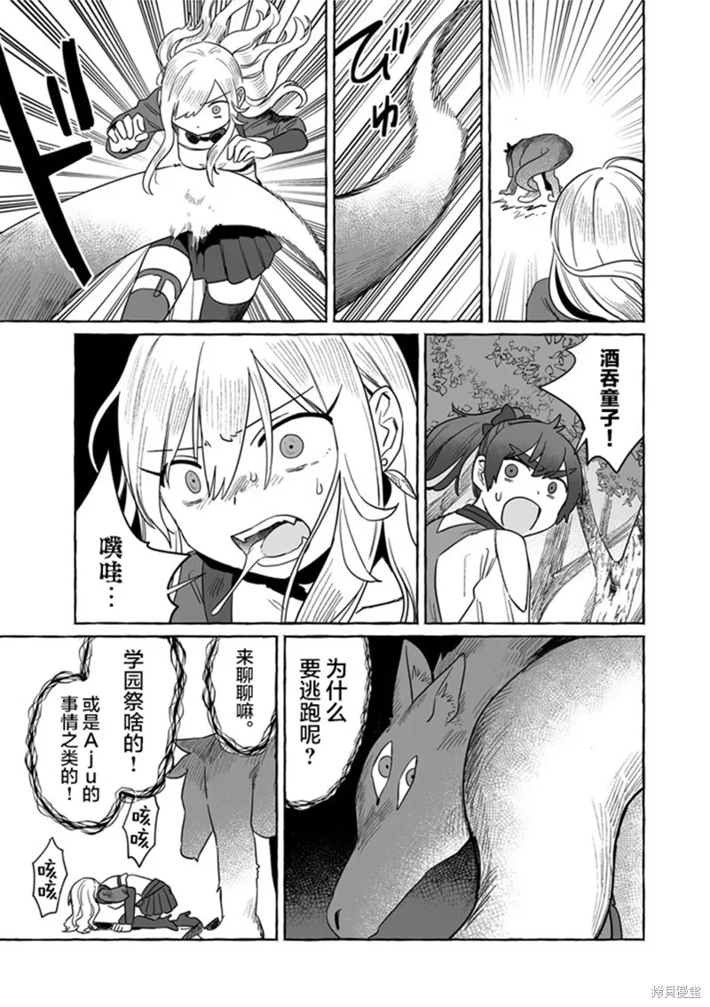 第47.5话 第2页