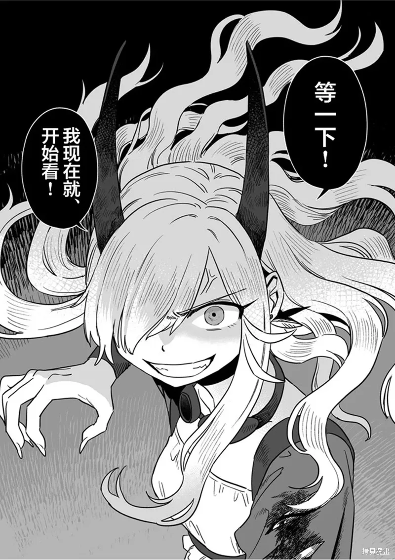 第47.5话 第3页