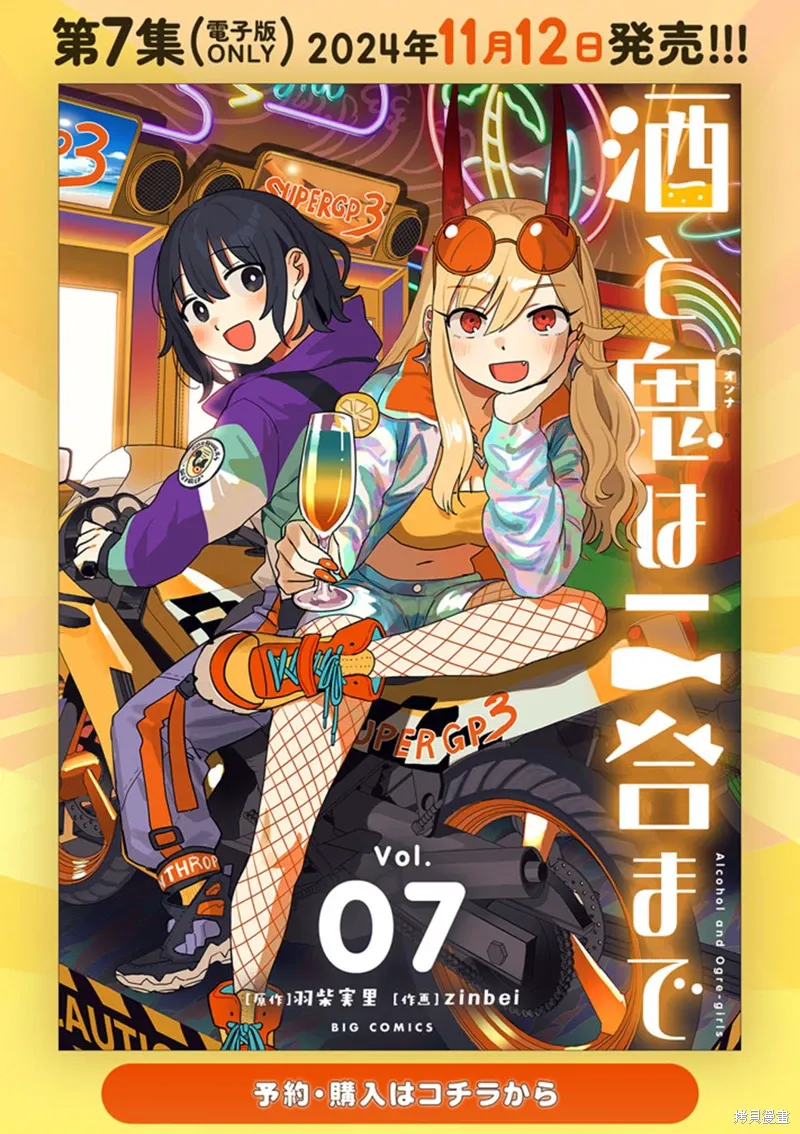 第47.5话 第4页